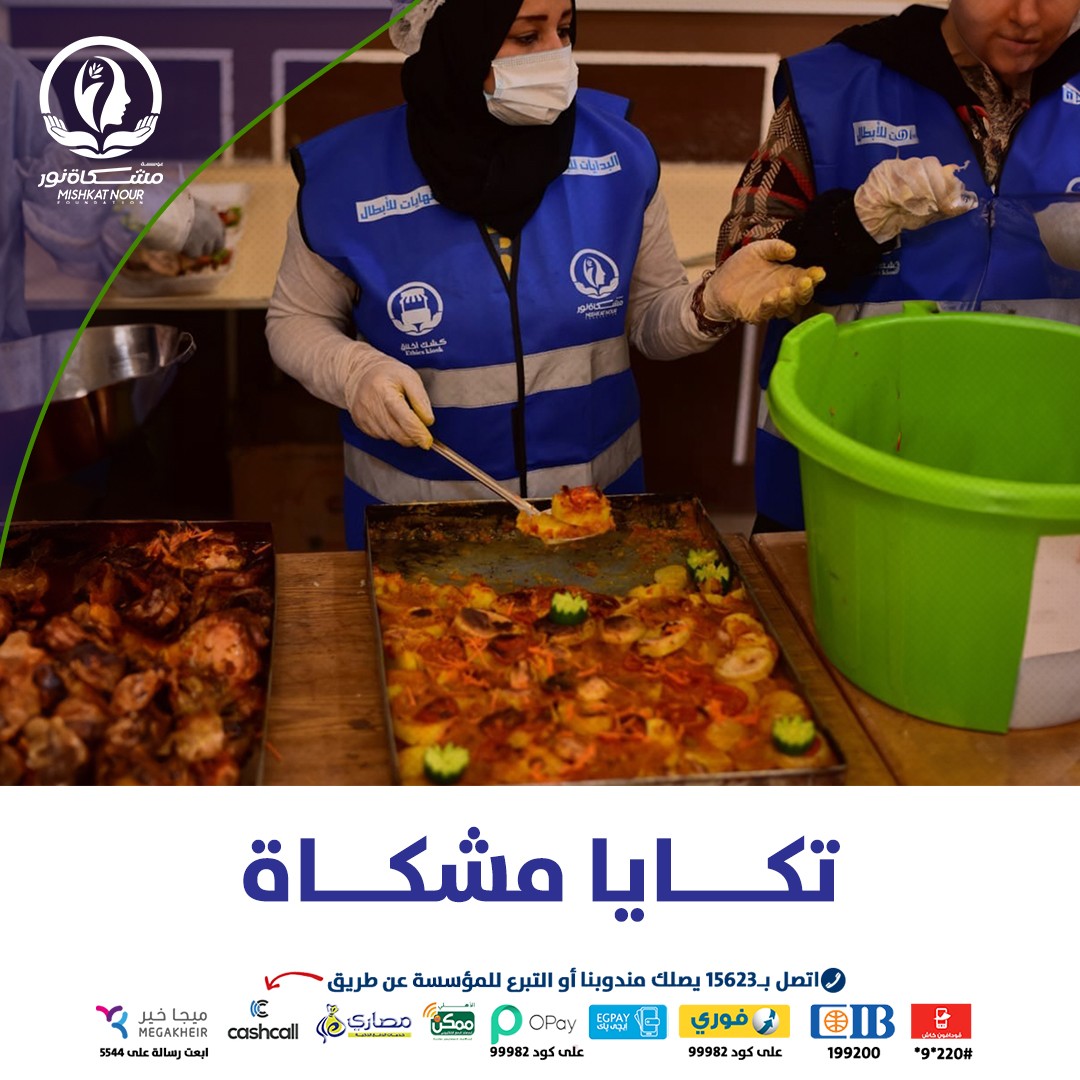 تكايا الناس