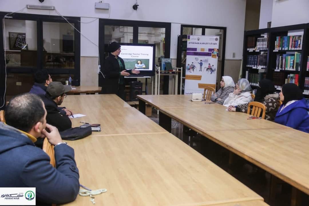 رفع كفاءة المعلمين