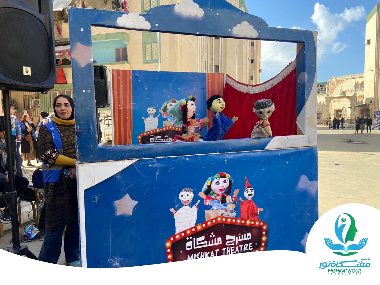 مسرح تعديل السلوك