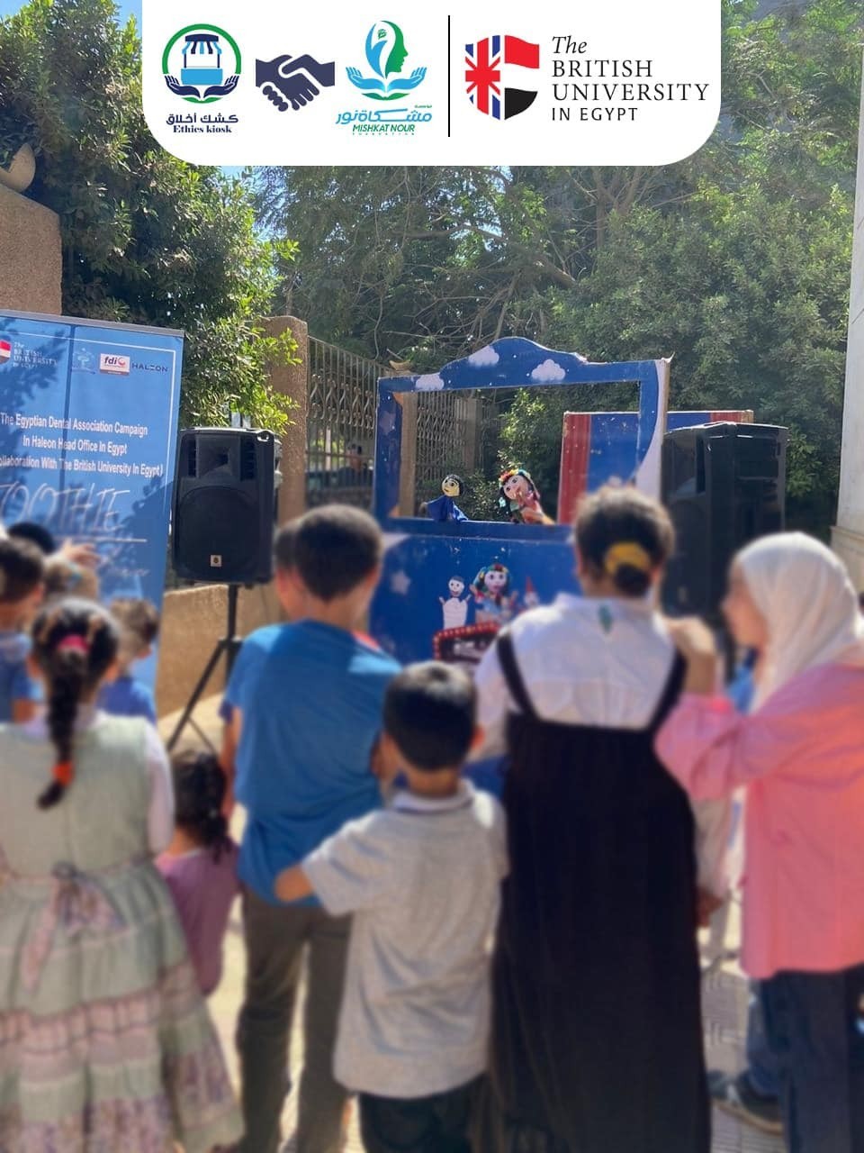 نظمت مؤسسة مشكاة نور بالتعاون مع الجامعة البريطانية قافلة طبية في قرية ميت أبو الكوم بمحافظة المنوفية