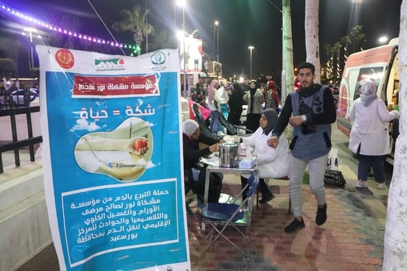 تجاوب أهالي بورفؤاد مع حملة مؤسسة مشكاة نور للتبرع بالدم بالتعاون مع بنك الدم الإقليمي