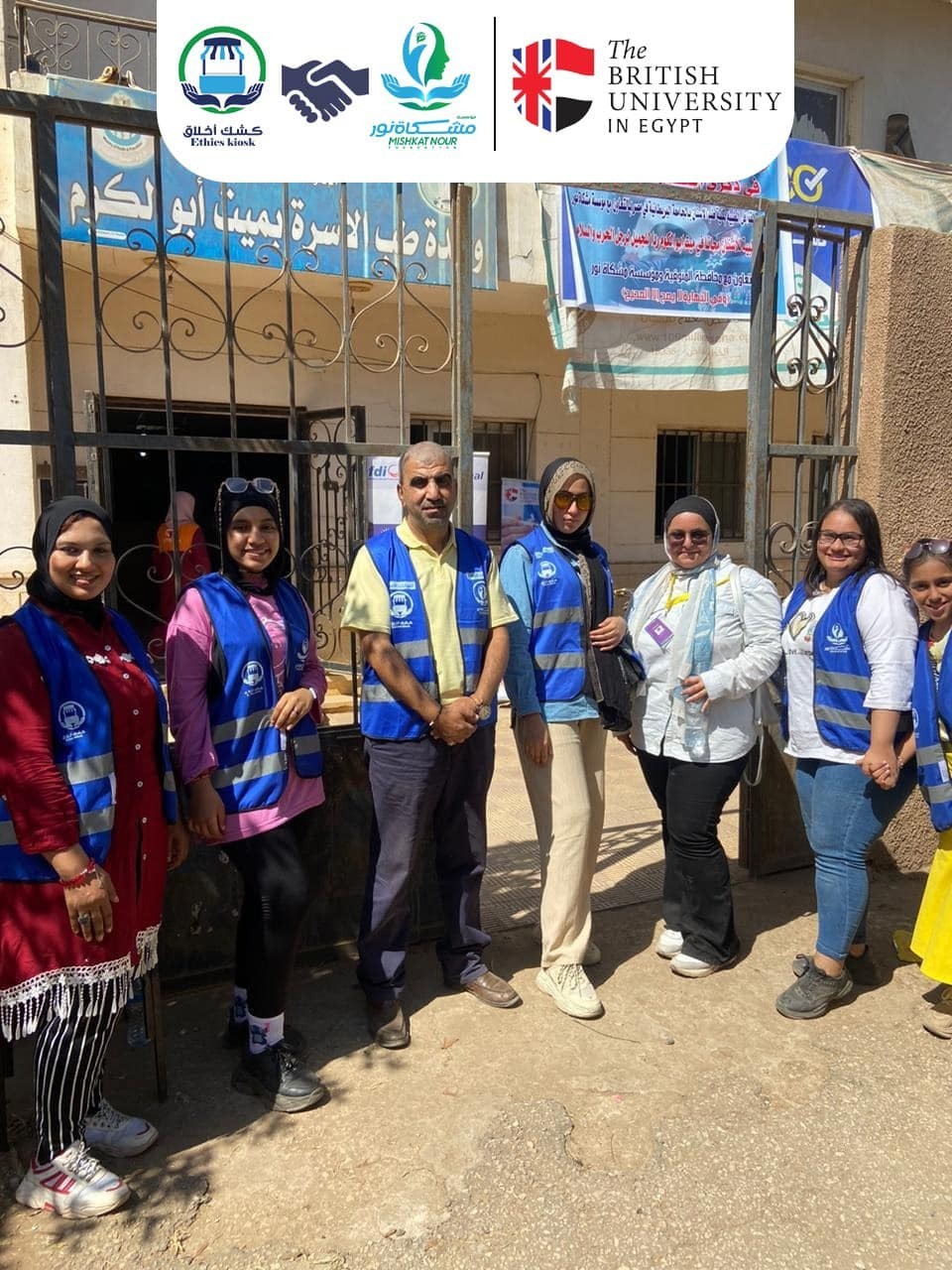 نظمت مؤسسة مشكاة نور بالتعاون مع الجامعة البريطانية قافلة طبية في قرية ميت أبو الكوم بمحافظة المنوفية