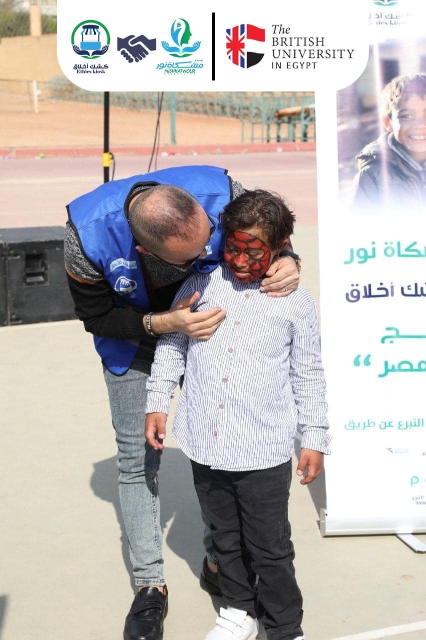 أطفال مؤسسة مشكاة نور يشاركون في يوم ترفيهي بالجامعة البريطانية