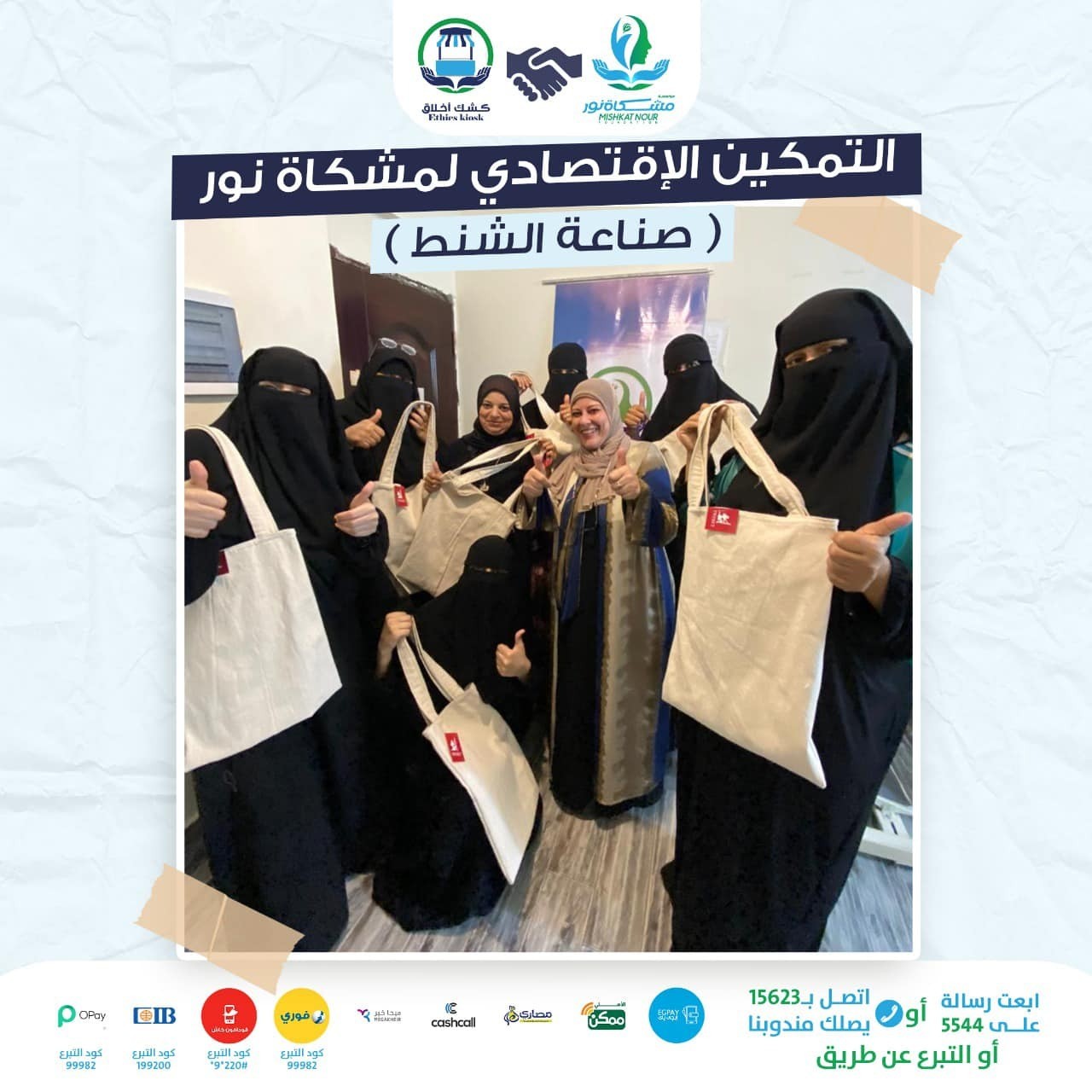 تعليم وتدريب السيدات على الحرف اليدوية