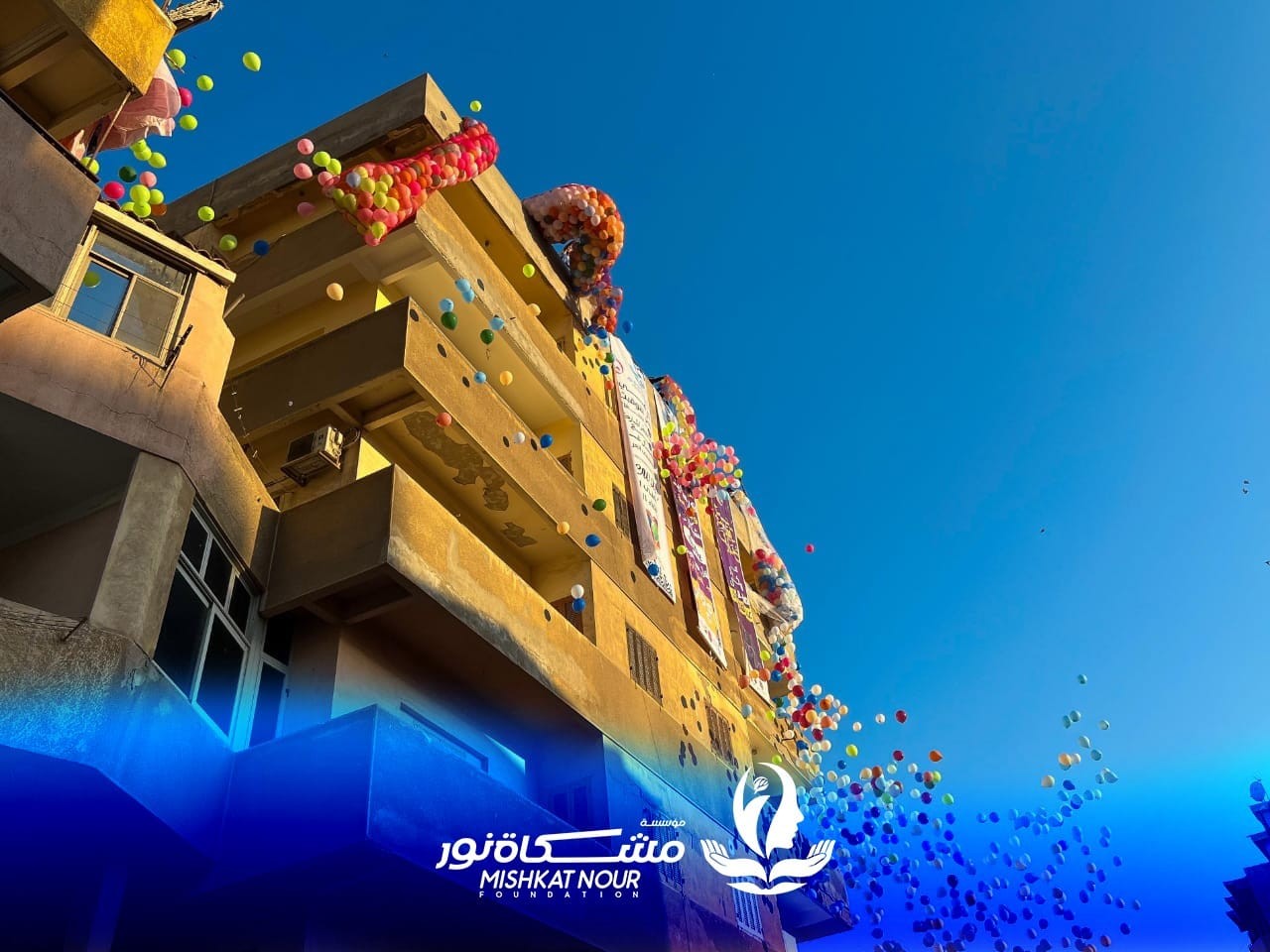 مؤسسة مشكاة نور تشارك أهالي بورسعيد والأخوة الفلسطينيين بالعريش احتفالاتهم بعيد الفطر المبارك