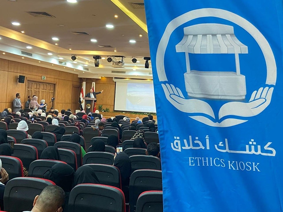 محافظة بورسعيد ومؤسسة مشكاة نور في المؤتمر التاسع لحل مشكلات الأُسر الأولى بالرعاية