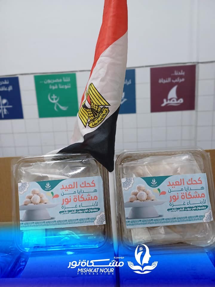 مؤسسة مشكاة نور تشارك أهالي بورسعيد والأخوة الفلسطينيين بالعريش احتفالاتهم بعيد الفطر المبارك