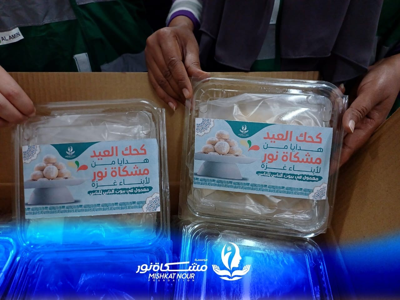 مؤسسة مشكاة نور تشارك أهالي بورسعيد والأخوة الفلسطينيين بالعريش احتفالاتهم بعيد الفطر المبارك