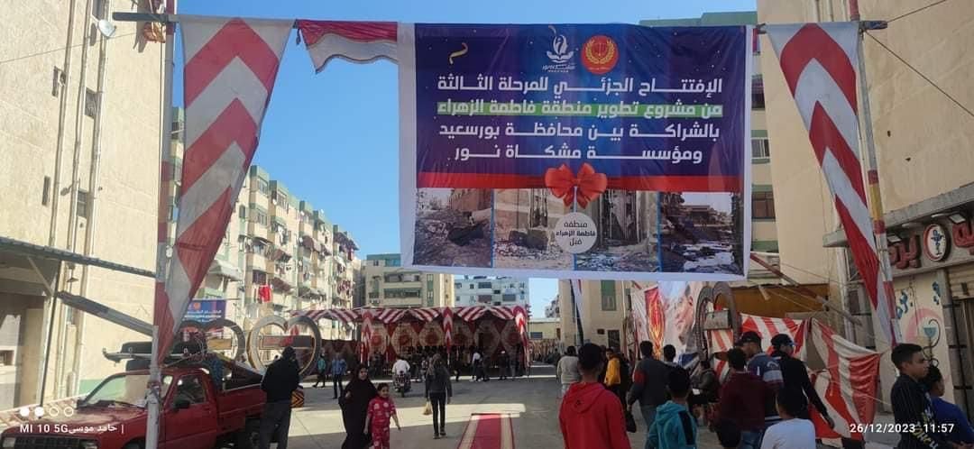 الافتتاح الجزئي للمرحلة الثالثة لتطوير منطقة فاطمة الزهراء بحي الضواحي