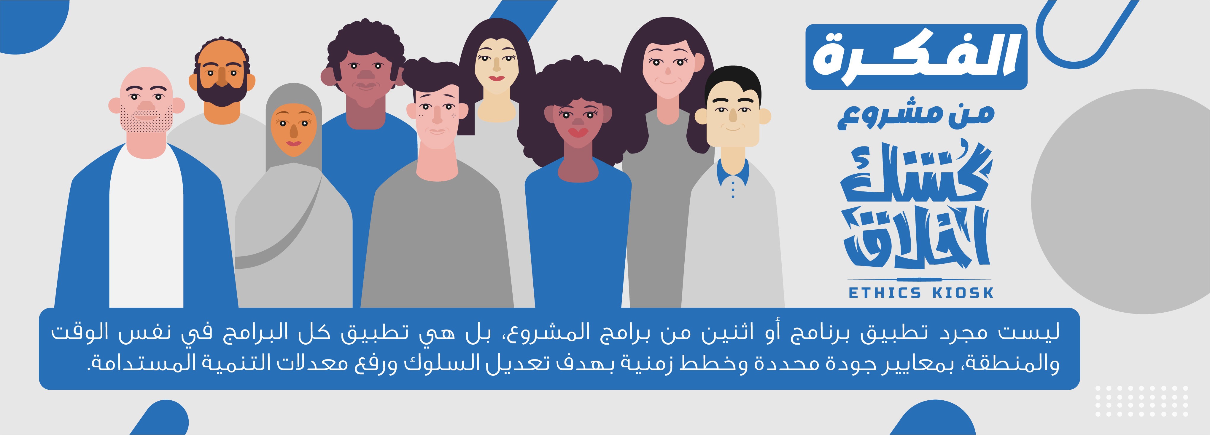 مشكاة نور | كشك اخلاق